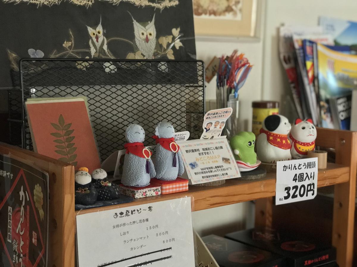 Отель Fureai No Yado Yasuragi Нодзаваонсен Экстерьер фото