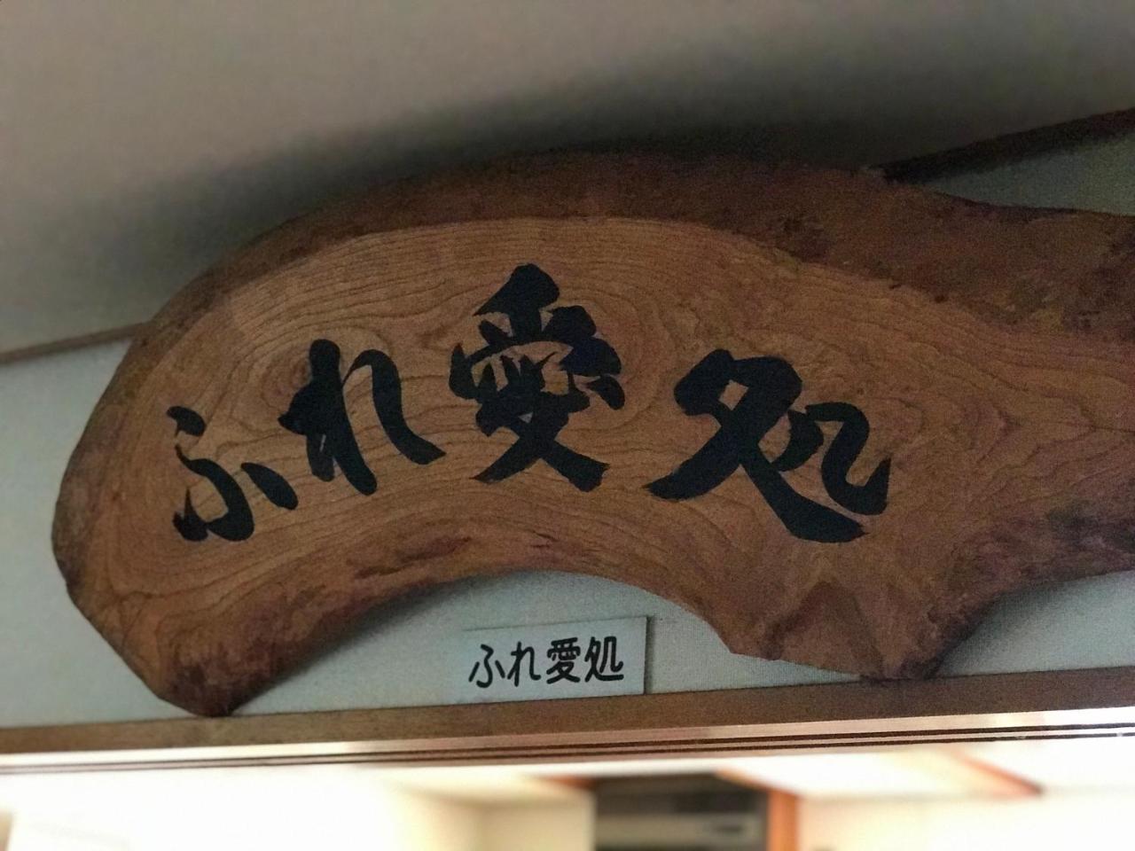 Отель Fureai No Yado Yasuragi Нодзаваонсен Экстерьер фото